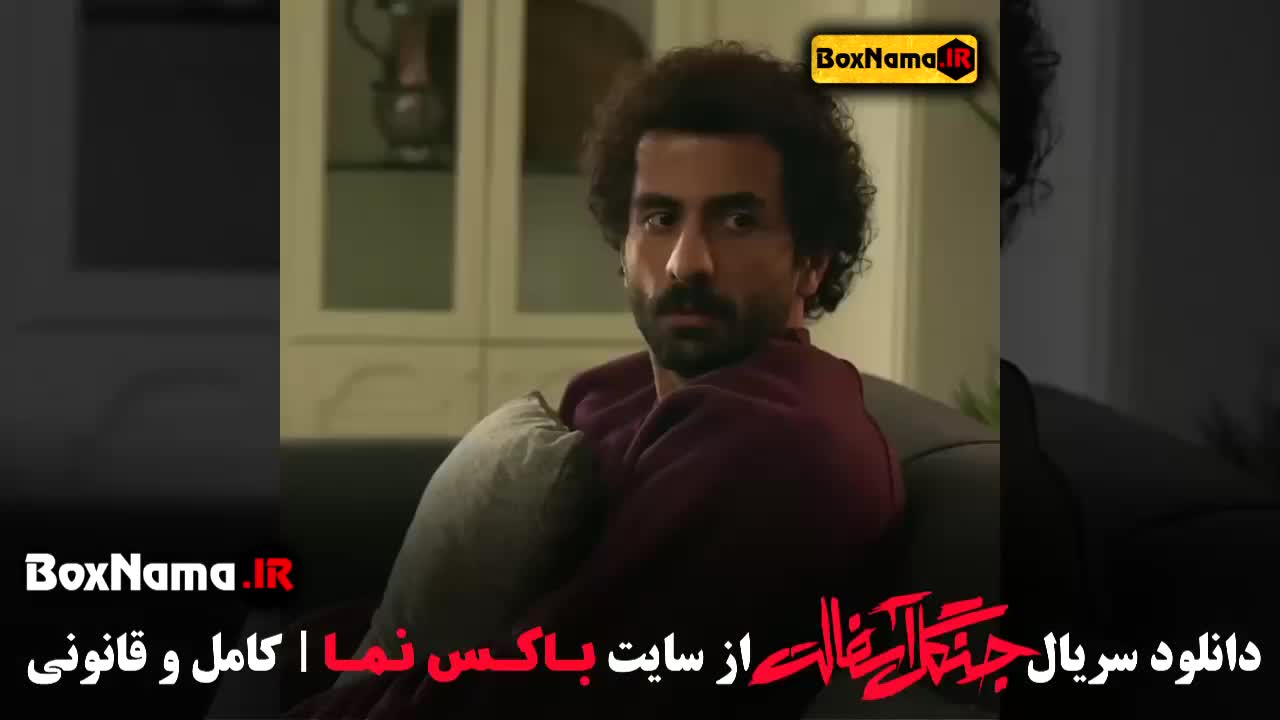 جنگل آسفالت: تماشای قسمت ۸ - با بازی فرشته حسینی، مهیج