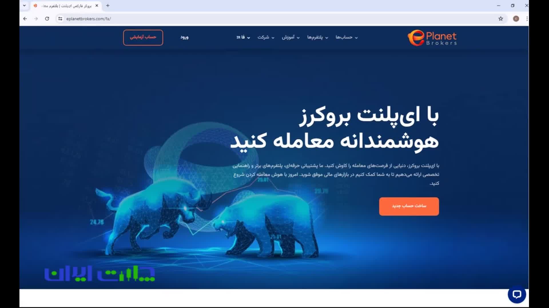 بررسی کامل بروکر ای پلنت: انواع حساب و فعالیت در eplant