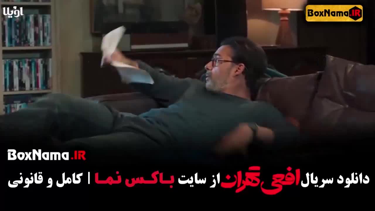 سریال افعی تهران قسمت ۷