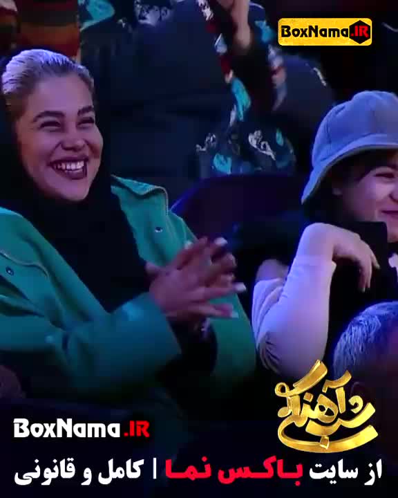 شب آهنگی قسمت ۱۸ رویا میرعلمی (خنده دار - طنز - کمدی)