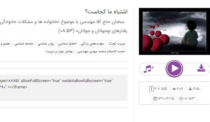 اشتباه ما کجاست؟