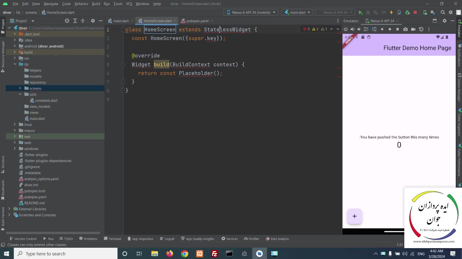 دوره آموزش طراحی اپلیکیشن دیوار با flutter- معرفی دوره قسمت دوم