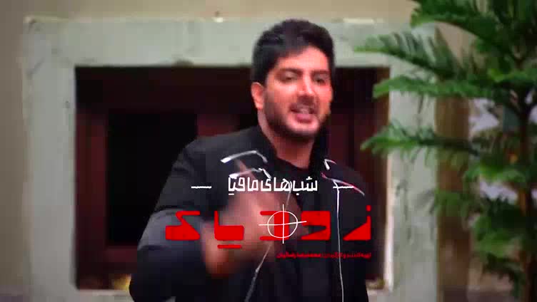 شب های مافیا: زودیاک فصل 2 قسمت 15