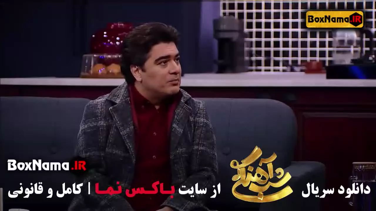 برنامه شب آهنگی  فصل ۳ قسمت ۱۳ میهمان سامان احتشامی (Shab Ahangi)