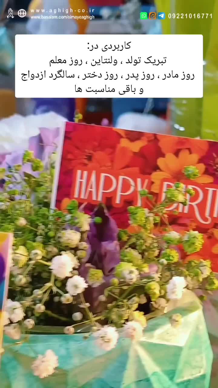 گیفت کارت پستال | انواع کارت مناسبتی