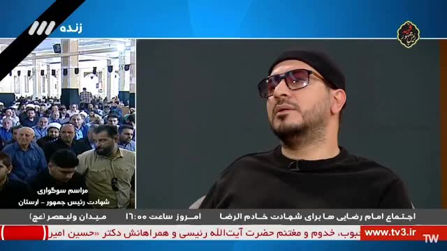 بغض حامد شاکرنژاد حین تلاوت روی آنتن زنده پس از شهادت رئیس جمهور