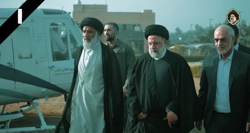 لبخند  شهید رئیسی / کلیپ زیبا