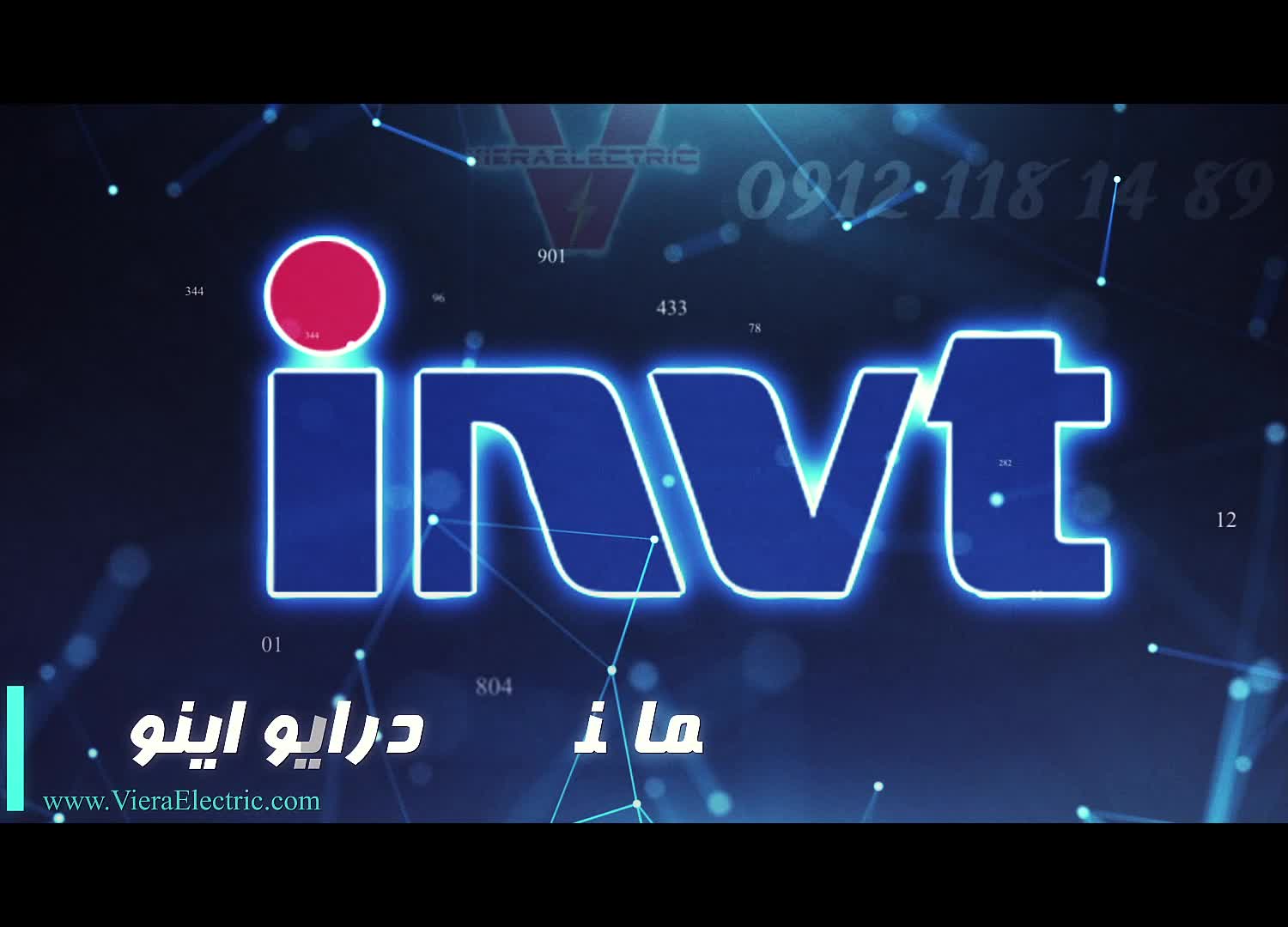 نمایندگی رسمی فروش درایو دانفوس اینورتر دانفوس