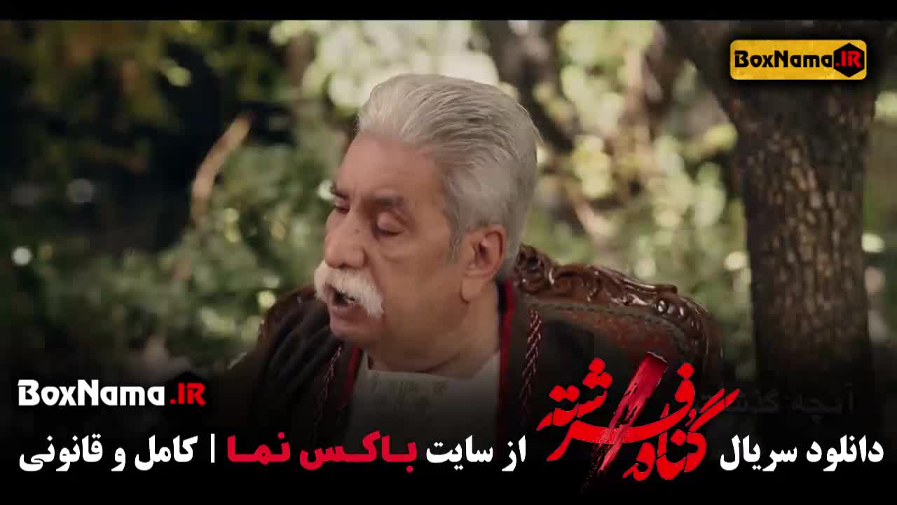 سریال گناه فرشته قسمت اول ۱ تا ۱۸ (پایانی) شهاب حسینی