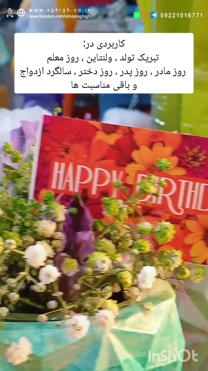 کارت های تبریک و مناسبتی