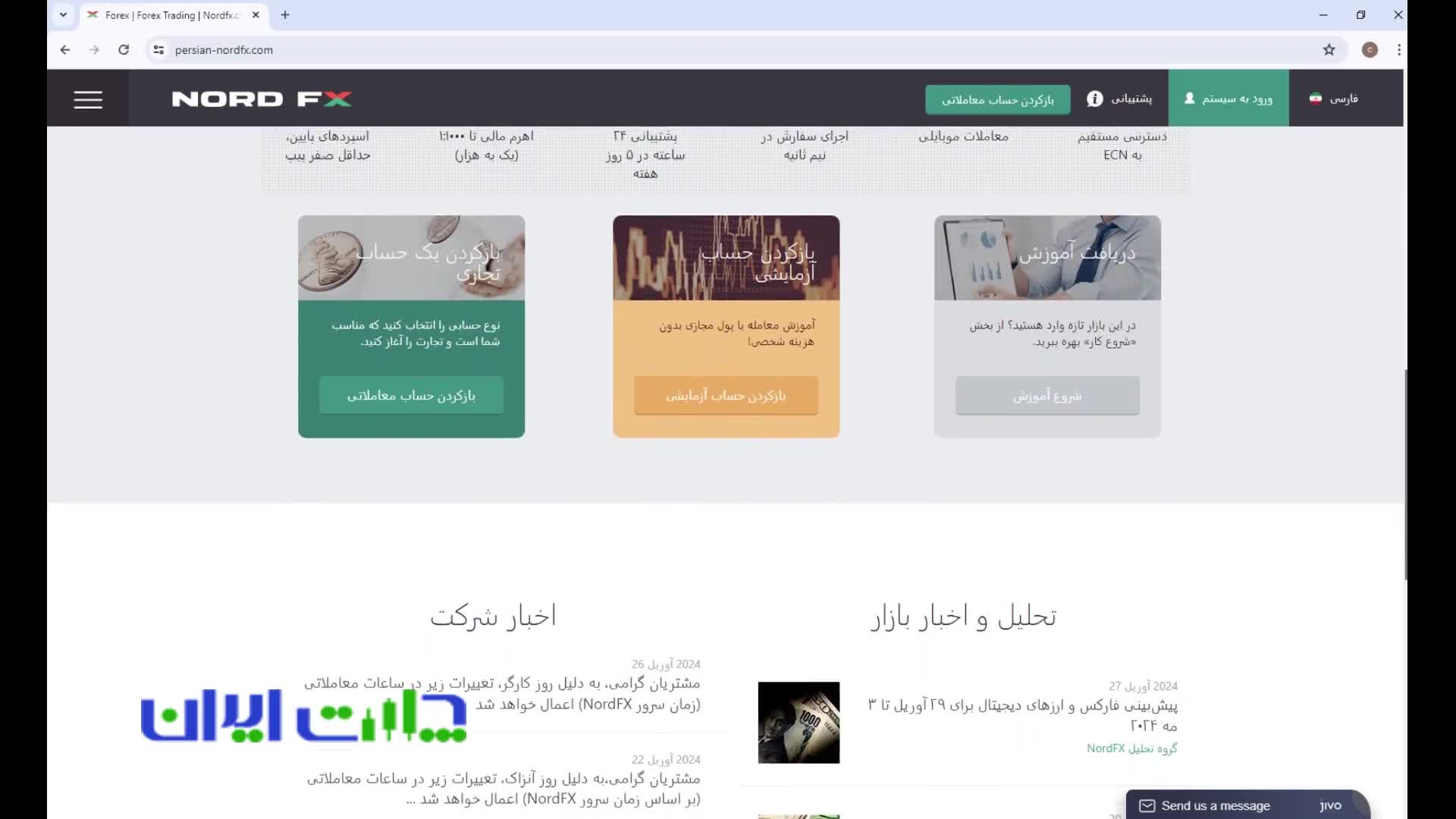نورد اف ایکس: آیا این بروکر برای شما مناسب است؟