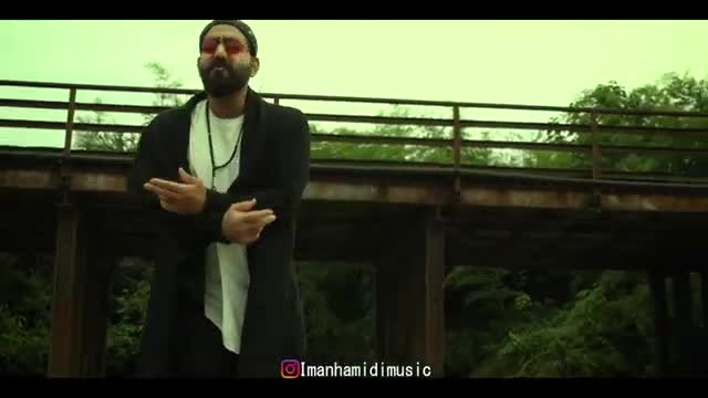 دانلود آهنگ ایمان حمیدی پشتتم من