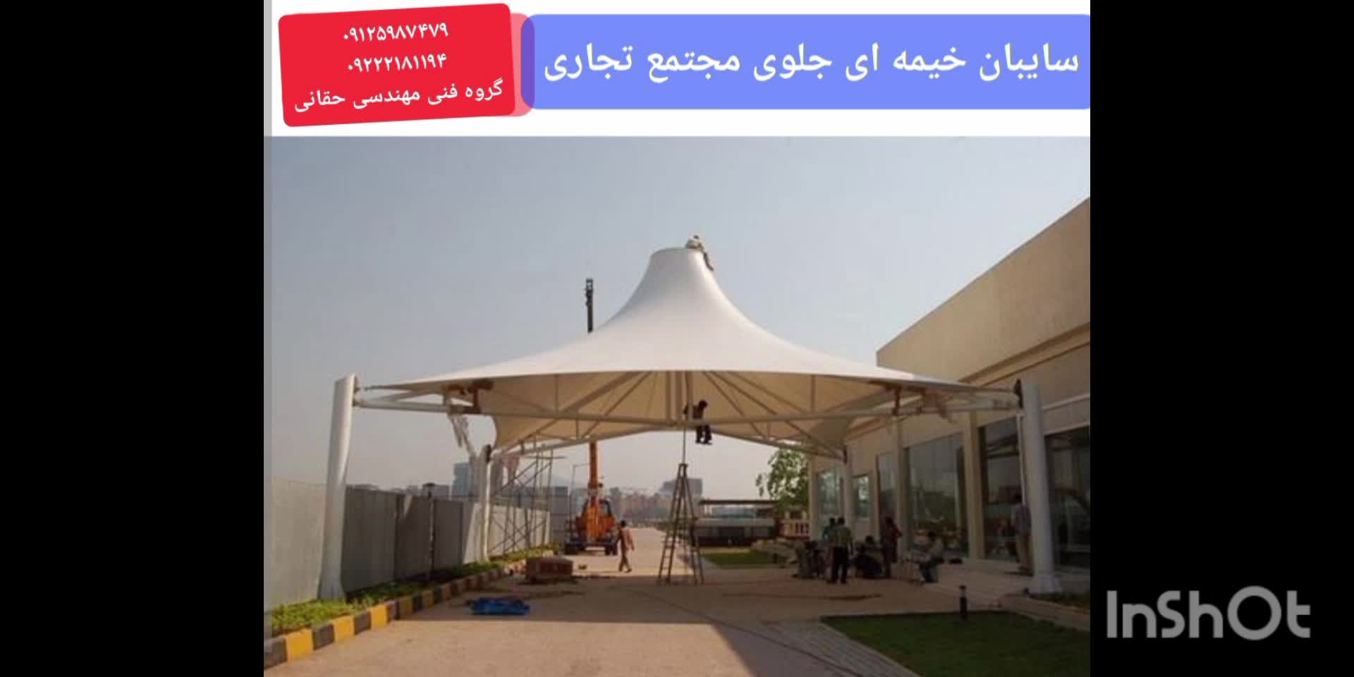 سقف خیمه ای تراس رستوران عربی،سایبان خیمه ای روفگاردن هتل