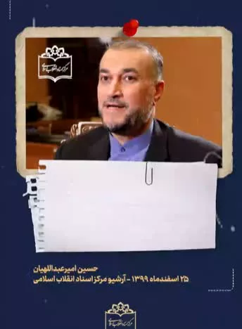 شهید امیرعبداللهیان: سه روز نخوابیدم !!!