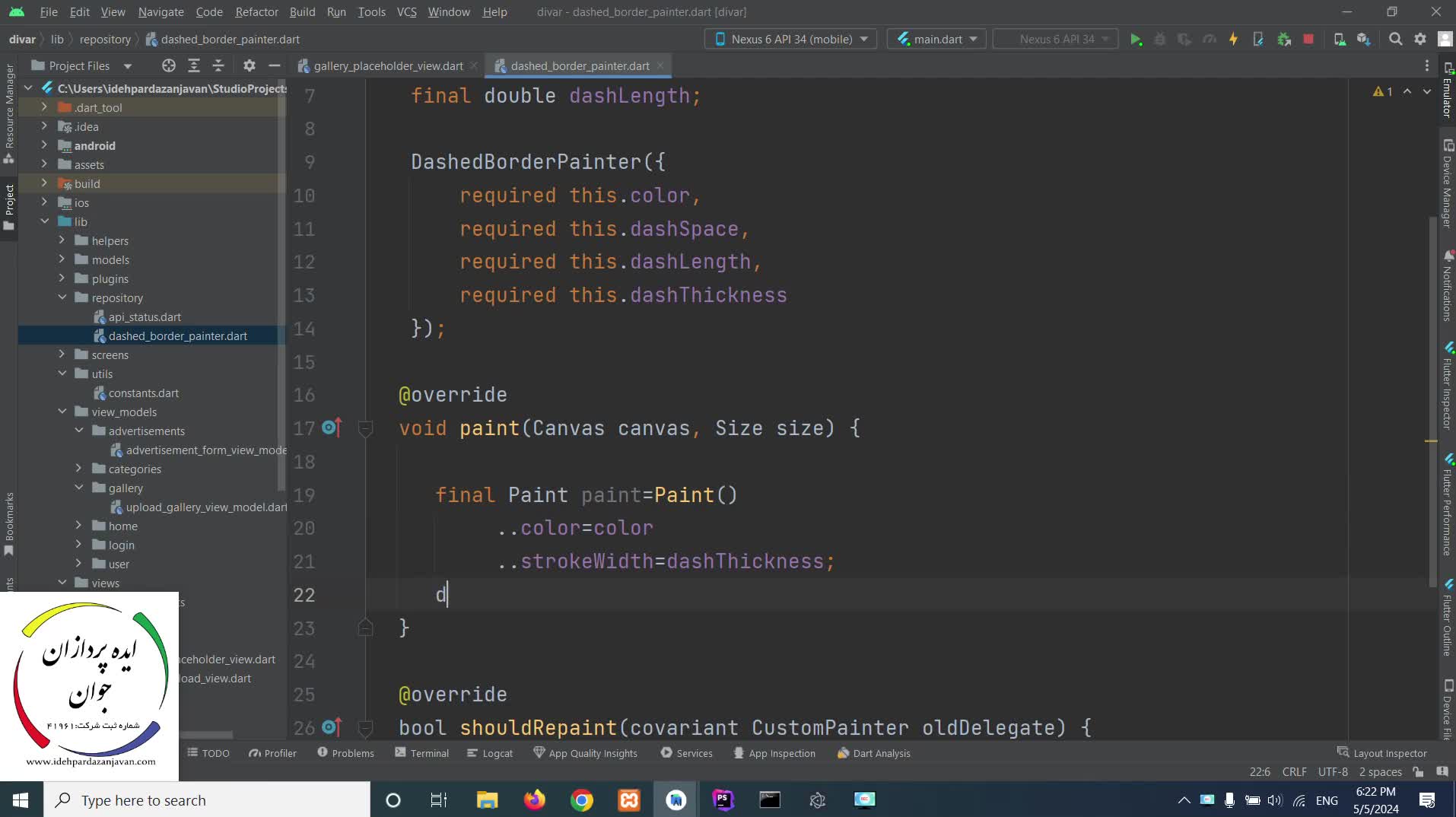 دوره آموزش طراحی اپلیکیشن دیوار با flutter- معرفی دوره قسمت شانزدهم