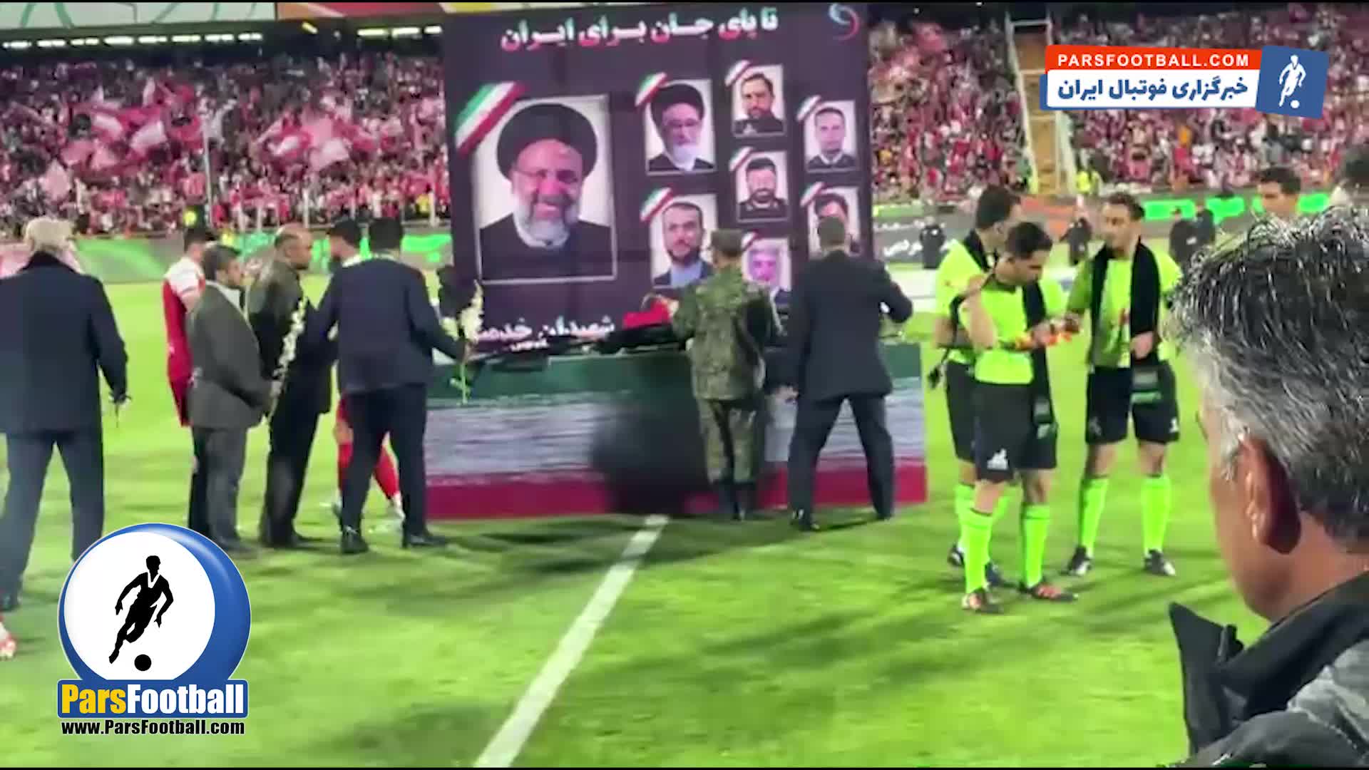 سنگ تمام سازمان لیگ برای شهید ابراهیم رئیسی