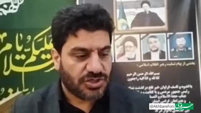 برادر شهید موسوی: برادر تا لحظه آخر دستش را دور گردن شهید رئیسی حلقه کرده بود.