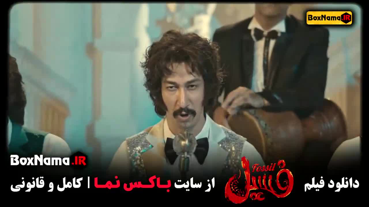 فیلم کمدی بهرام افشاری (اسی) سینمایی کمدی فسیل