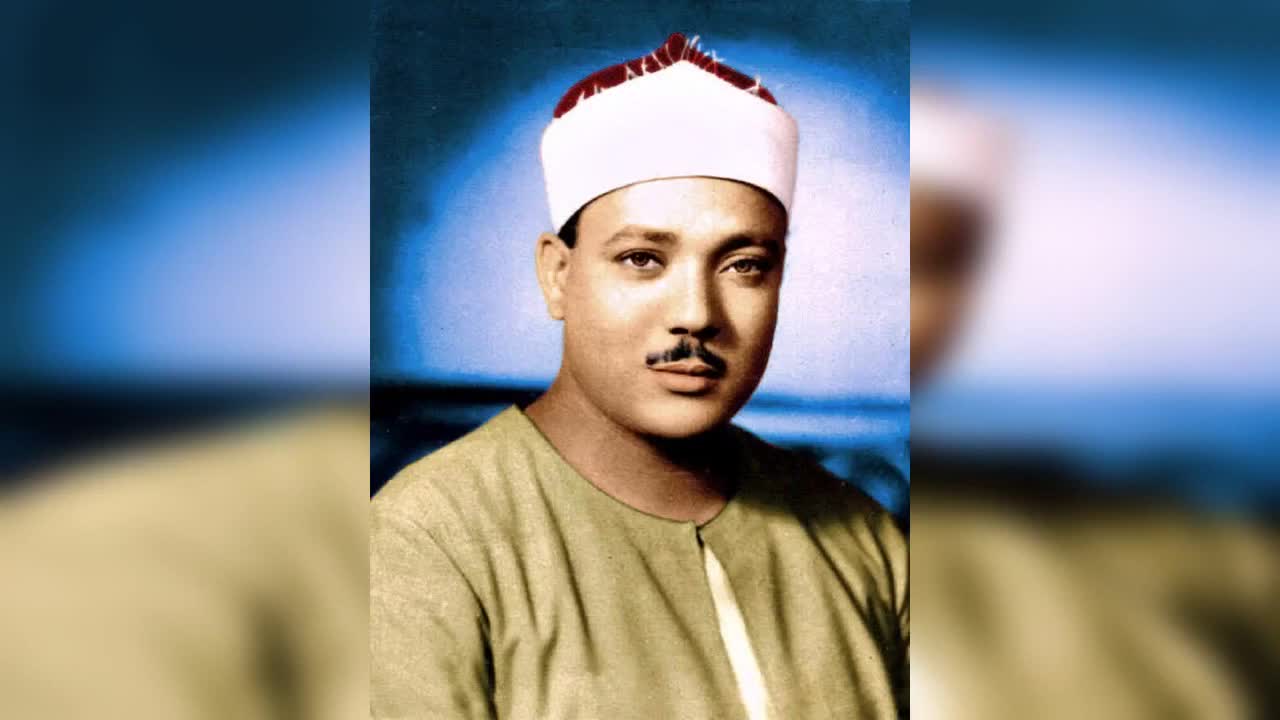 قرائت اعجازی قران از سوره توبه و سوره های کوتاه قران توسط استاد عبدالباسط