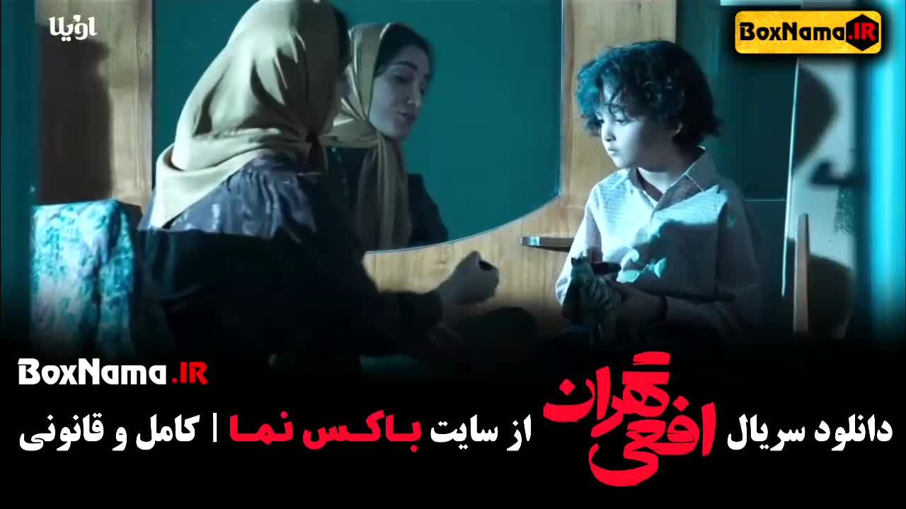 تماشای قسمت جدید؛ قسمت دوازدهم «افعی تهران» ۱۲ مهران مدیری