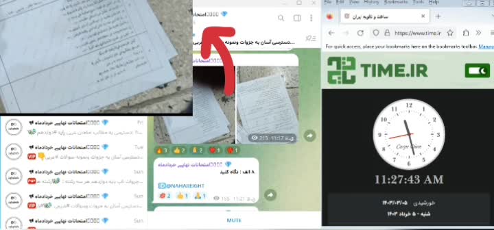 فیلم اثبات تقلب گسترده در اولین امتحان نهایی مدارس خرداد ۱۴۰۳ پایه دهم