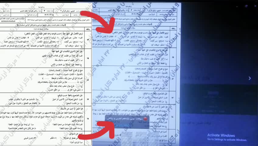 فیلم اثبات تقلب گسترده در اولین امتحان نهایی مدارس خرداد ۱۴۰۳ پایه یازدهم