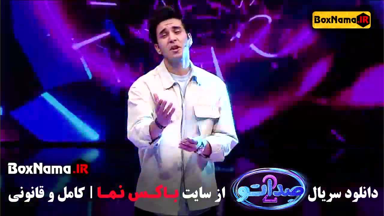 فصل دوم صداتو قسمت جدید (شاد و موزیکال - معمایی)