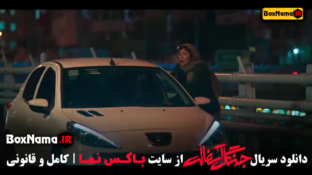 جنگل آسفالت قسمت ۱۰ و ۹ و ۸ و ۷ و ۶ و ۵ و ۴ و ۳ و ۲ و ۱