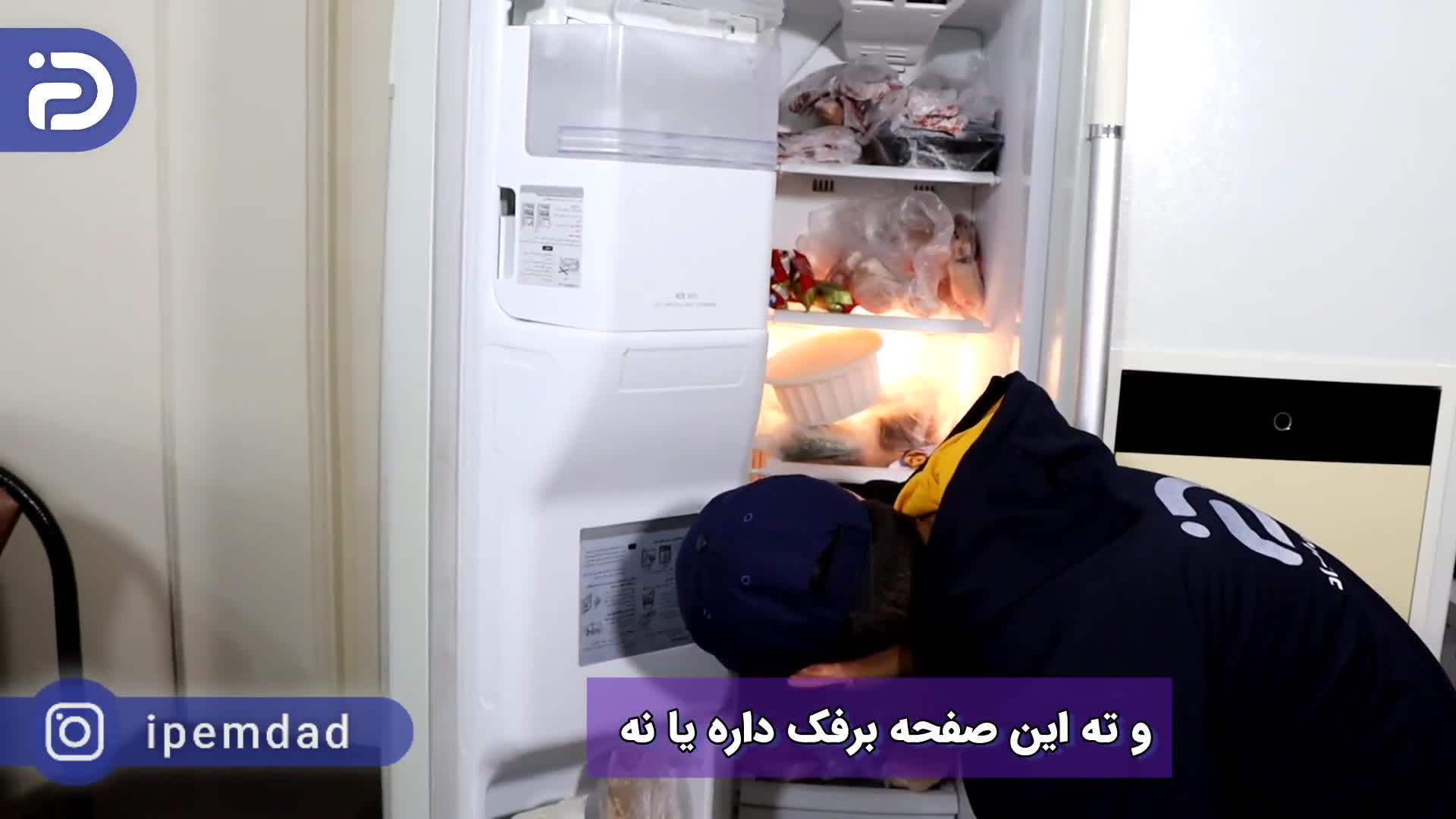 علت گرم شدن یخچال و سرد بودن فریزر