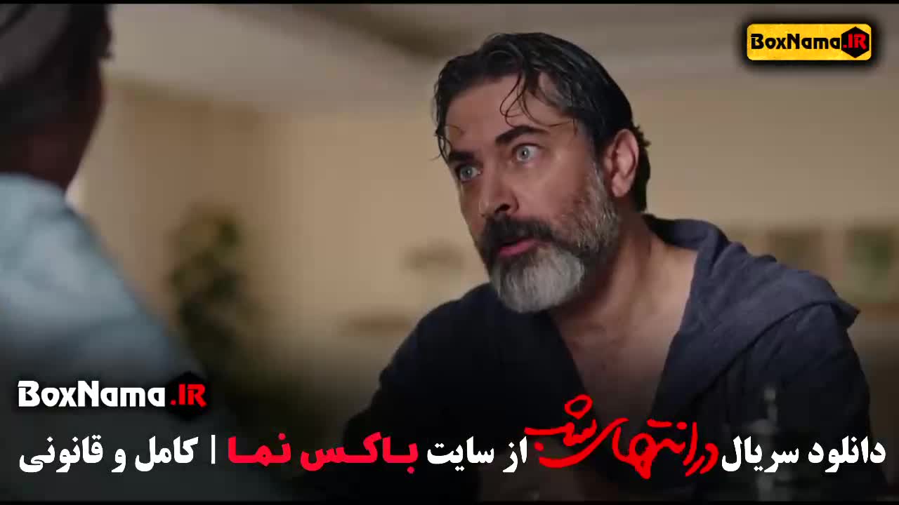 در انتهای شب پارسا پیروز فر فیلم سریال جدید