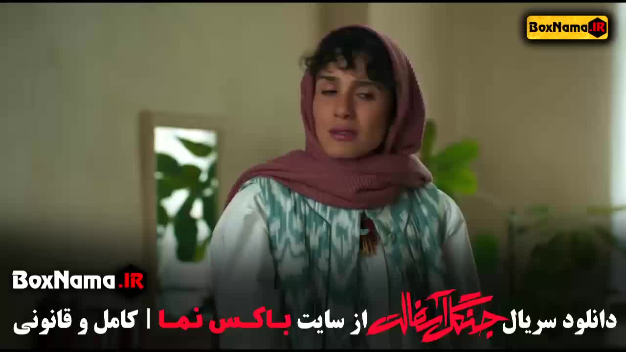 تماشای سریال جنگل آسفالت قسمت ۱۰ مرجان اتفاقیان در جنکل اسفالت