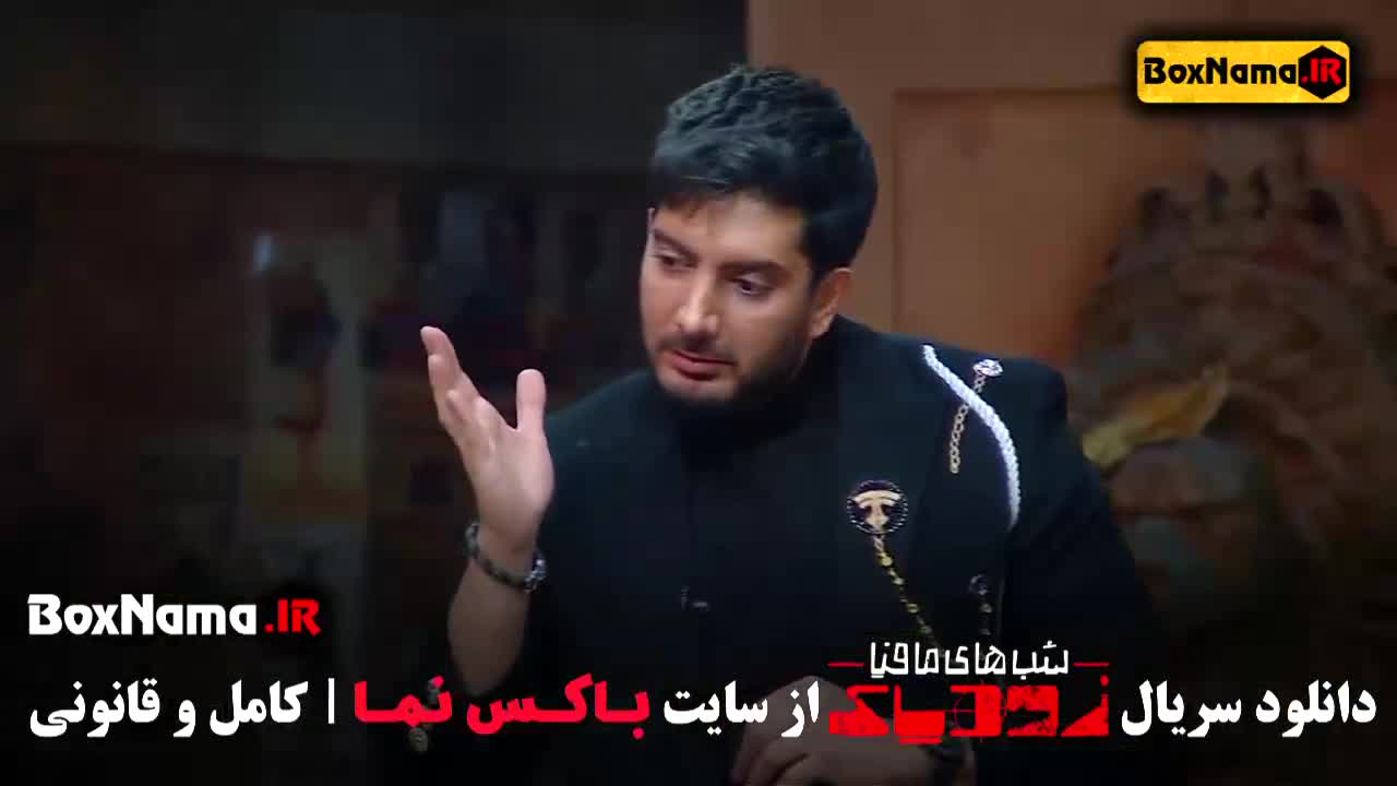 قسمت اخر شب های مافیا زودیاک فصل دوم قسمت ۱۵ فرزاد فرزین