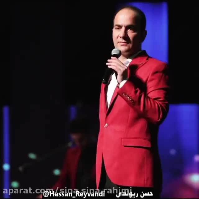 طنز حسن ریوندی عاقبت چشم چرونی