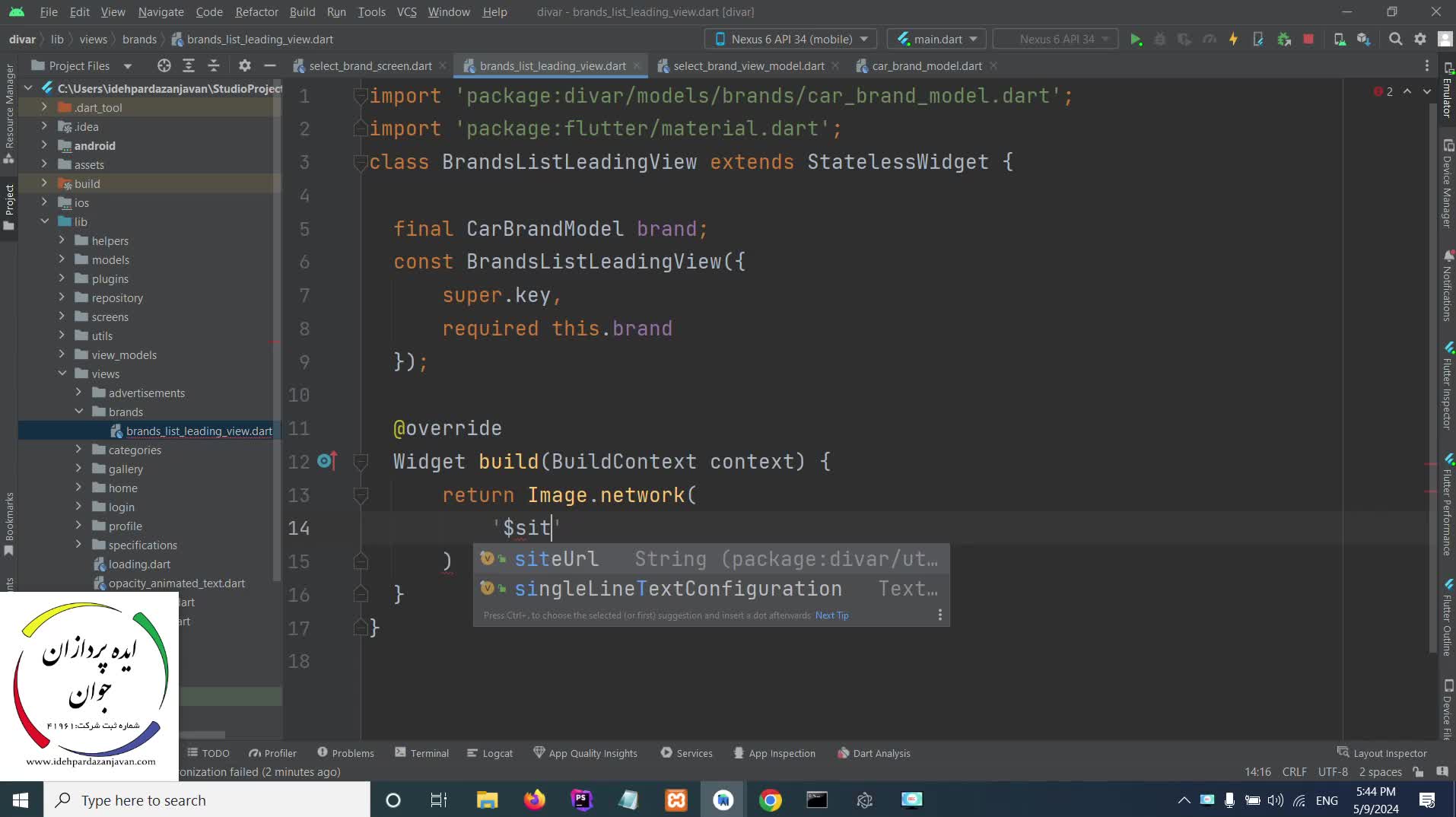 دوره آموزش طراحی اپلیکیشن دیوار با flutter- معرفی دوره قسمت بیست و چهارم