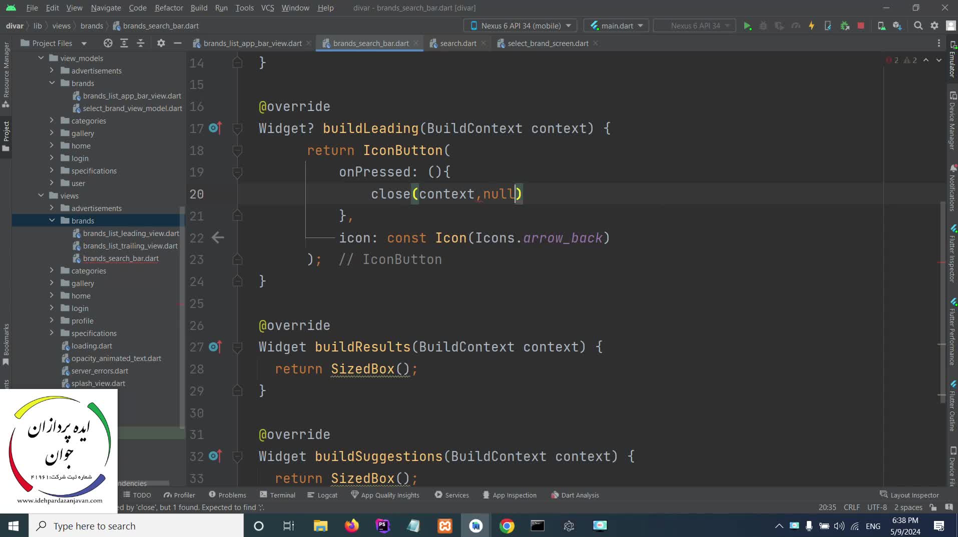 دوره آموزش طراحی اپلیکیشن دیوار با flutter- معرفی دوره قسمت بیست و پنجم