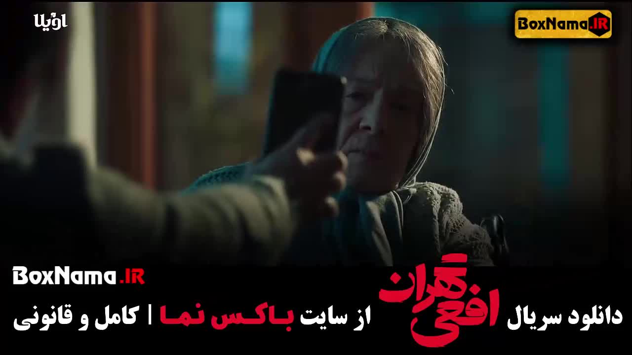 دانلود قسمت افعی تهران قسمت اول تا ۱۲ دوازدهم (سریال در انتهای شب)