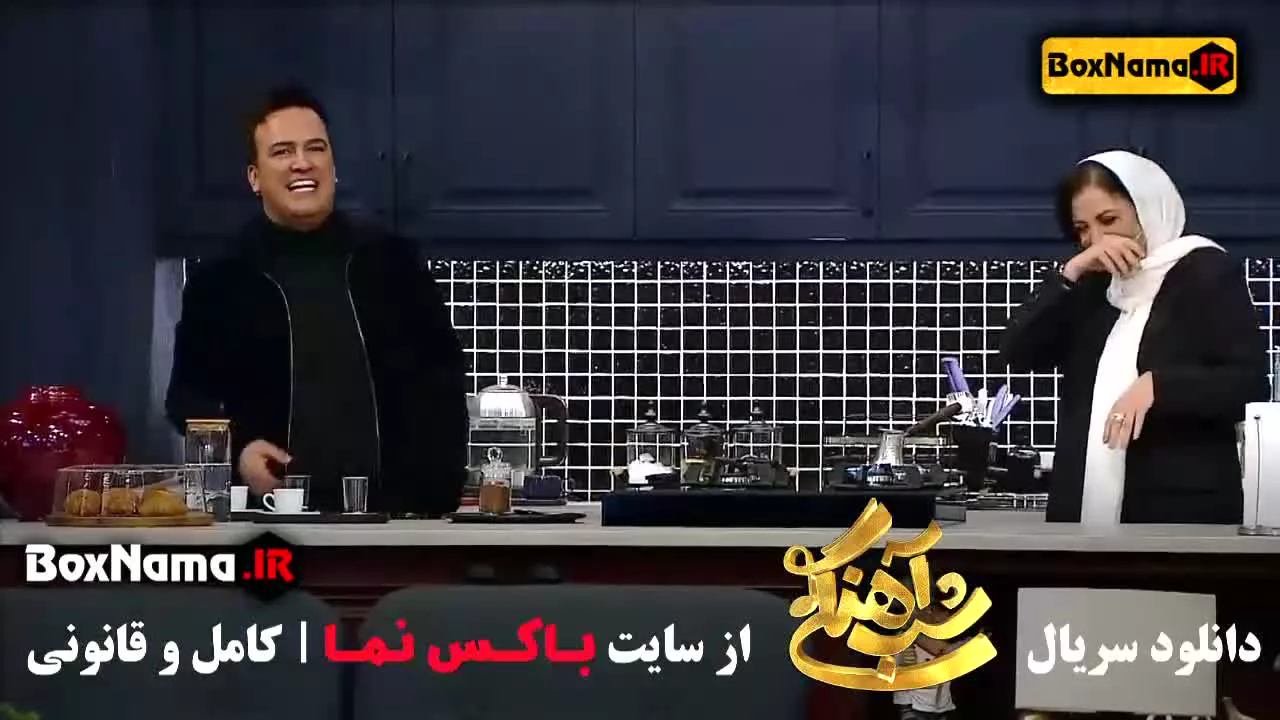 برنامه شبانه آهنگی: ماجراهای جنجالی کمدی با سیروس میمنت