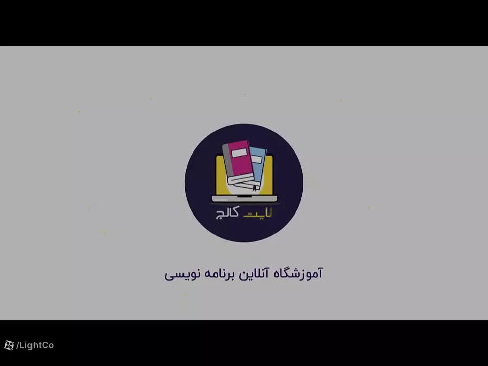 آموزش جامع و رایگان اکسل