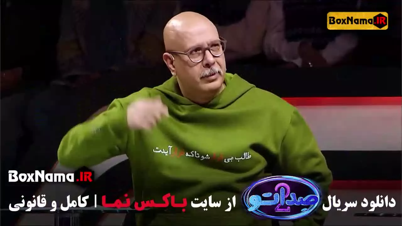 فصل دوم صداتو قسمت ۱۰ دهم (شبنم مقدمی) قسمت جدید