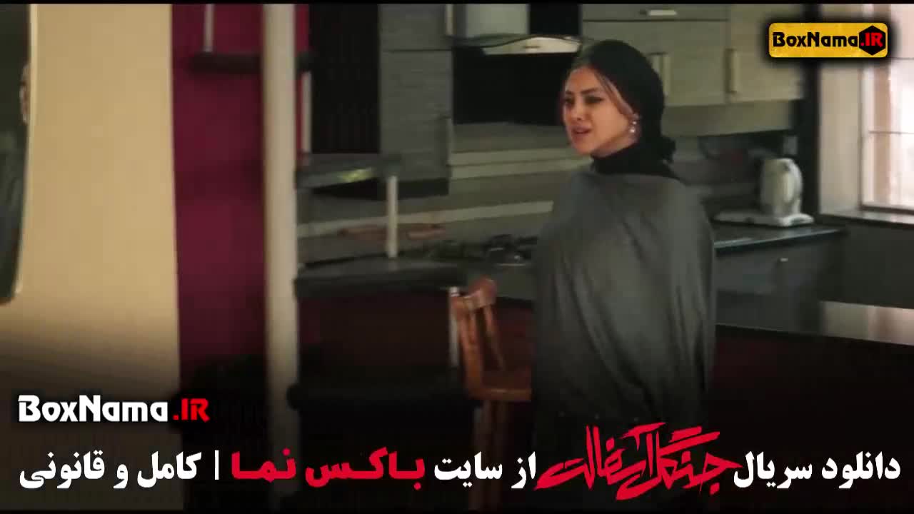 جنگل اسفالت قسمت ۱۰ / افعی تهران - در انتهای شب - قطب شمال