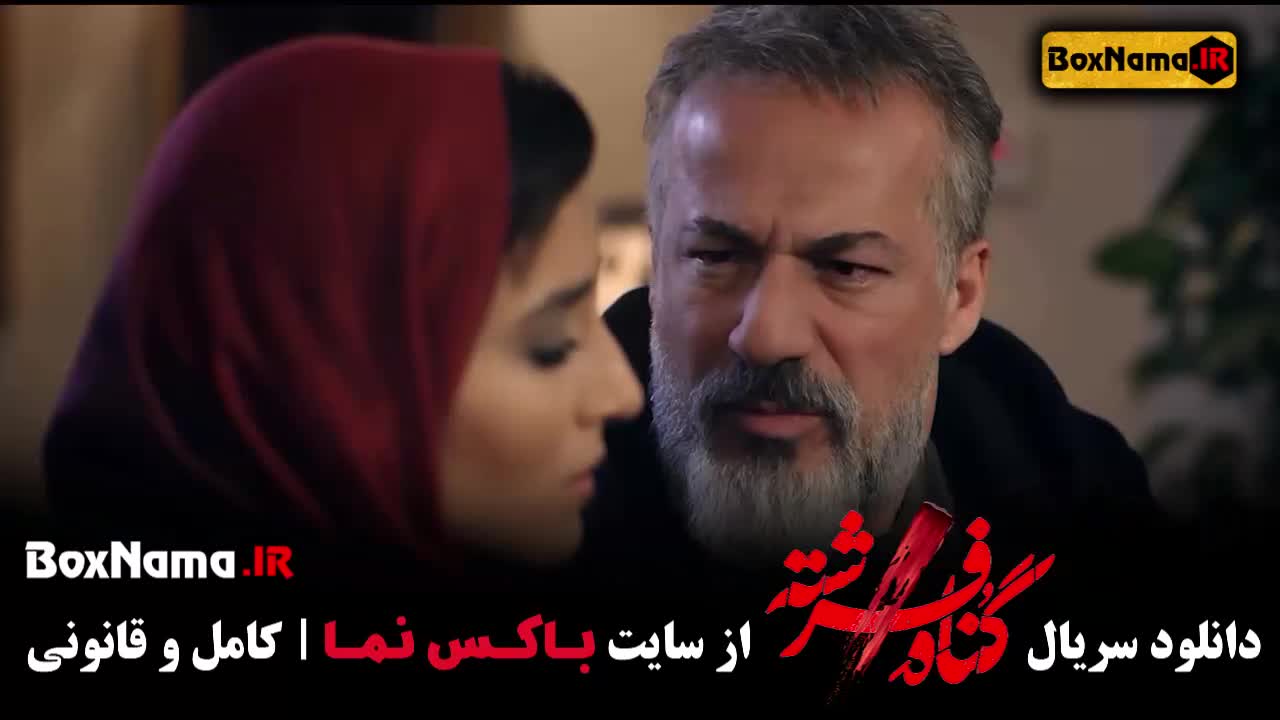 تماشای سریال گناه فرشته قسمت اول / دانلود گناه فرشته قسمت ۱