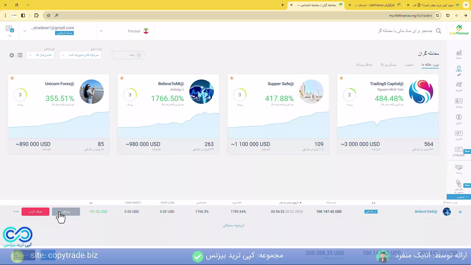 ‫سود کپی ترید چقدر است؟ کسب درآمد از کپی تریدینگ چقدره؟ [شماره 252]