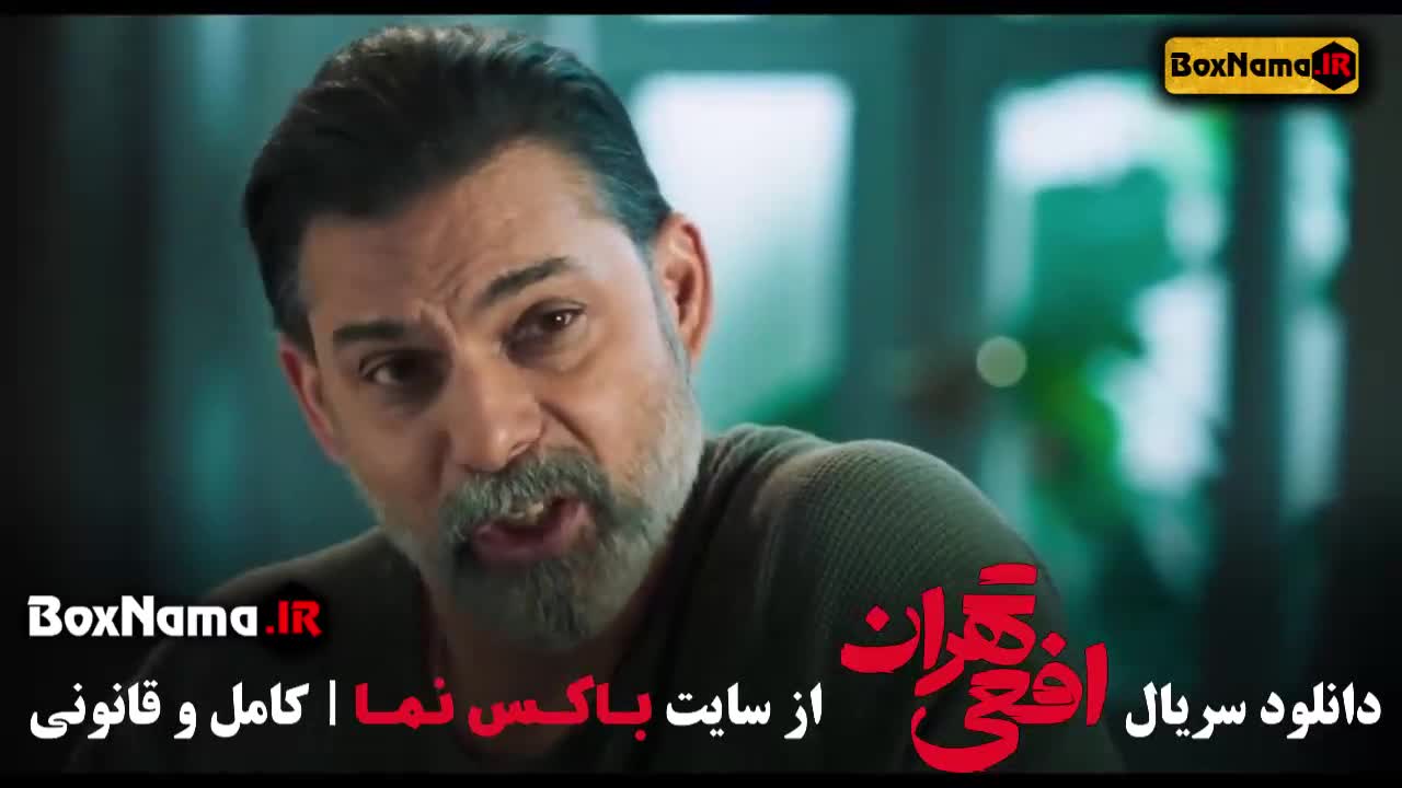 تماشای قسمت جدید افعی تهران سریال ایرانی پیمان معادی ۹ و ۸ و ۷ و ۶