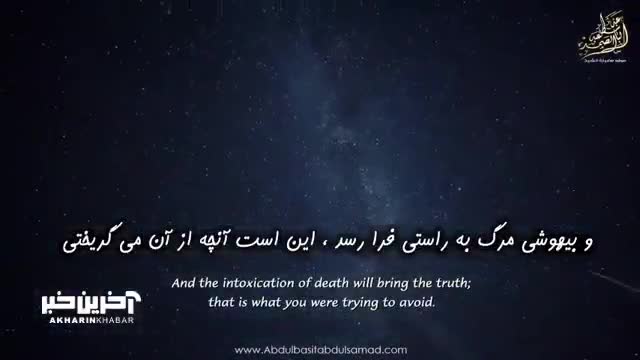 تلاوت بسیار زیبای استاد عبدالباسط