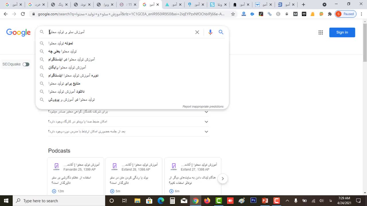 آمزش سئو محتوا _ پارت6