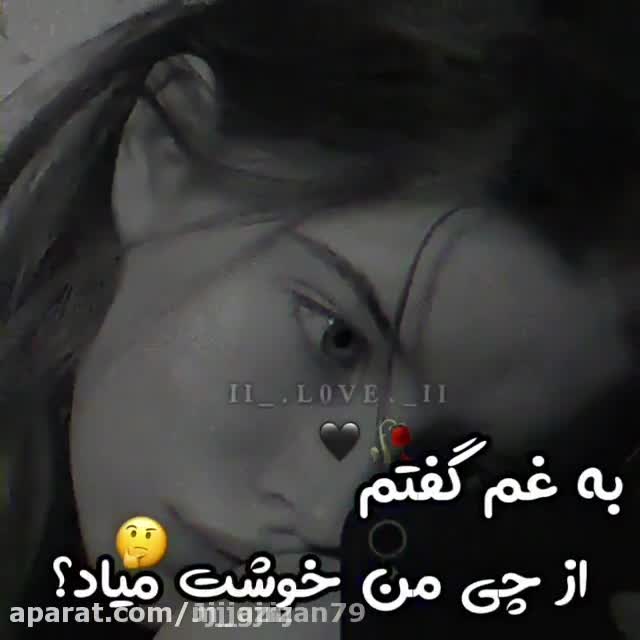 کلیپ غمگین و زیبا