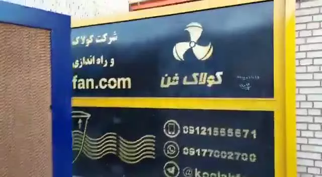 انواع کولر صنعتی و سلولزی در تبریز 09121865671