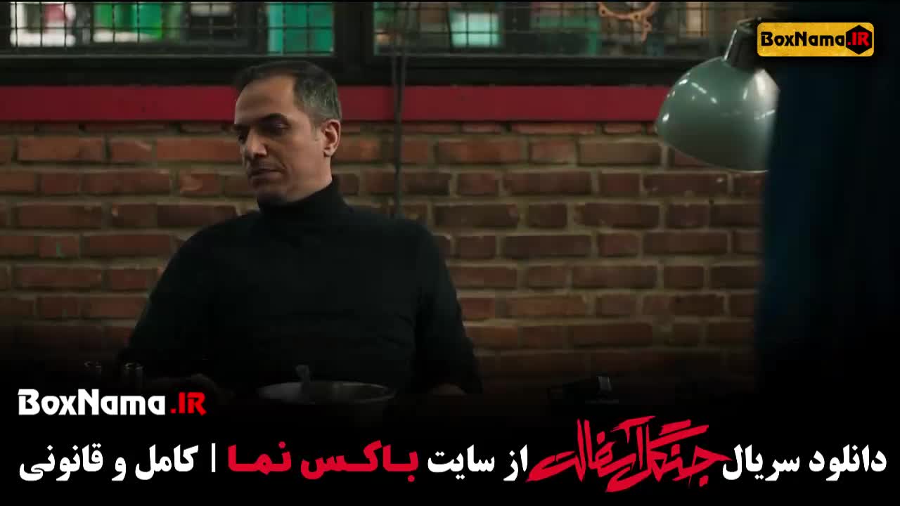 دانلود سریال جنگل آسفالت قسمت 10 و 11 (سریال در انتهای شب)