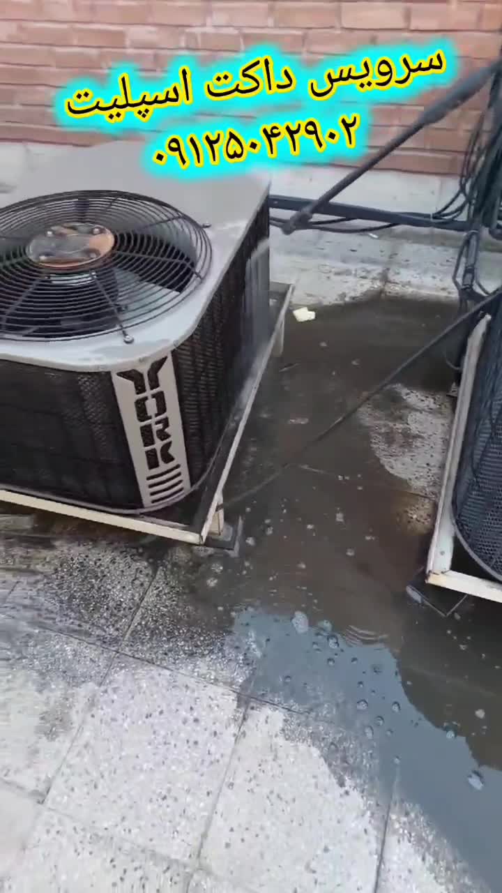 سرویس داکت اسپلیت یورک  ۰۹۱۲۵۰۴۲۹۰۲