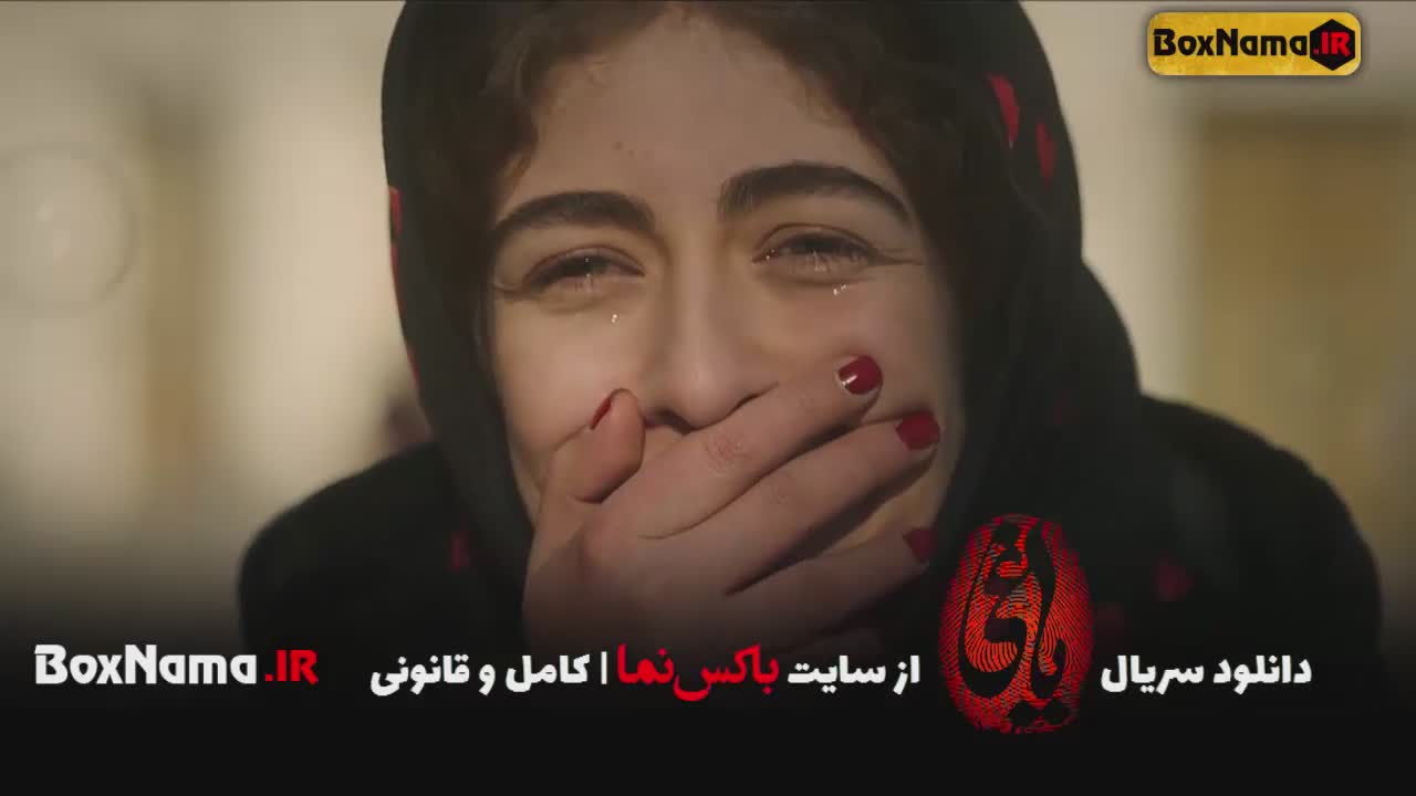 سریال یاغی قسمت اول تا ۲۰ اخر (‌تمام قسمت ها)